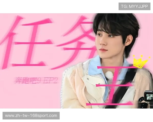 张真源目睹苗苗奔跑吧挑战极限游戏展现拼搏精神与团队默契