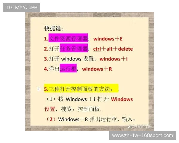 游戏中如何通过快捷键呼出Windows系统界面并进行快速操作技巧详解